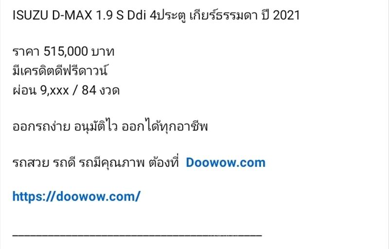ขายรถกระบะมือสอง-isuzu-อีซูซุ-รถปี2021-รหัส86710-f6727e85.jpg ขายรถกระบะมือสอง-isuzu-อีซูซุ-รถปี2021-รหัส86710-f6727e85.jpg