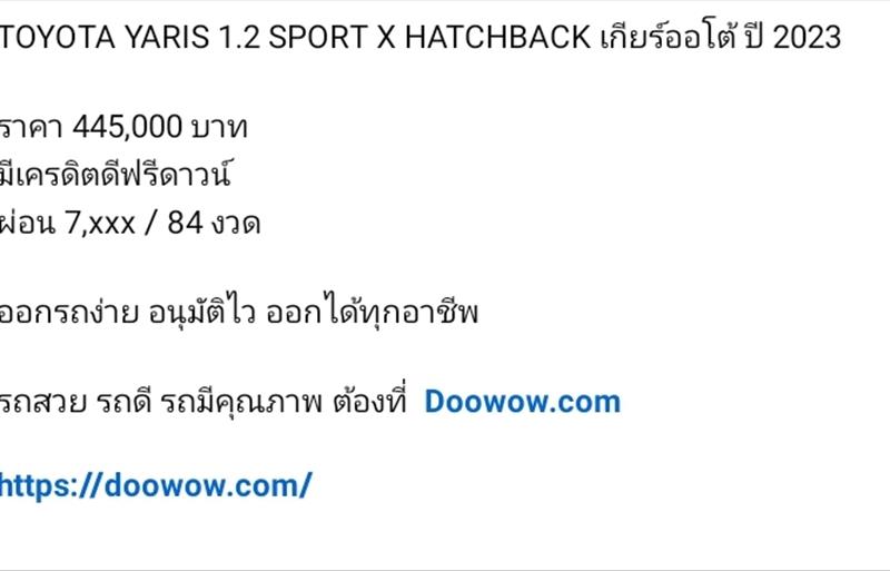 ขายรถเก๋งมือสอง-toyota-โตโยต้า-รถปี2023-รหัส86735-a00f6eac.jpg ขายรถเก๋งมือสอง-toyota-โตโยต้า-รถปี2023-รหัส86735-a00f6eac.jpg