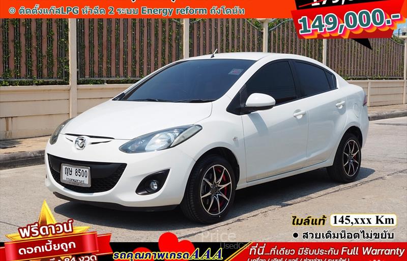รถเก๋งมือสอง MAZDA 2 รถปี 2011