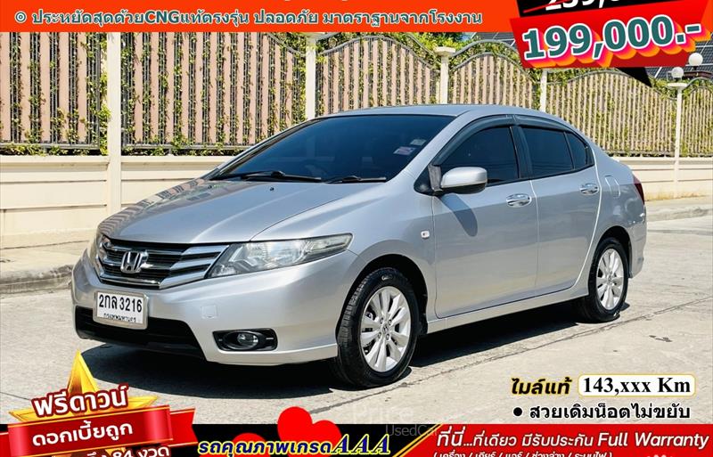 รถเก๋งมือสอง HONDA CITY รถปี 2013