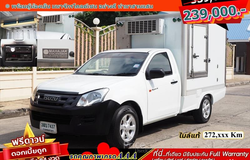 รถกระบะมือสอง ISUZU D-MAX รถปี 2013
