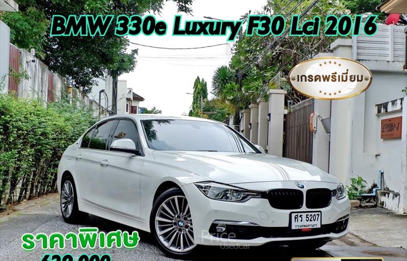 รถเก๋งมือสอง Luxury รถปี2016
