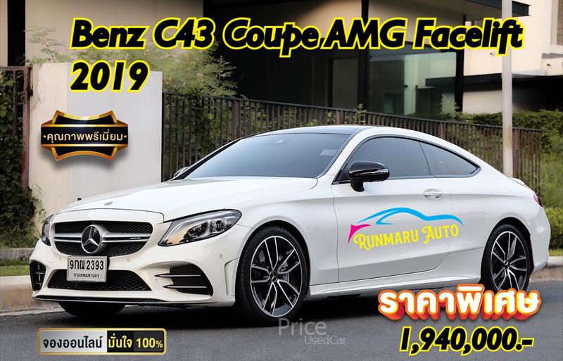 รถเก๋งมือสอง MERCEDES BENZ C43 AMG รถปี 2019 รถเก๋งมือสอง MERCEDES BENZ C43 AMG รถปี 2019