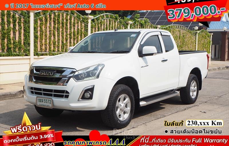 รถกระบะมือสอง ISUZU D-MAX รถปี 2017