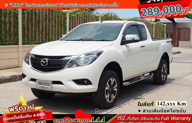รถกระบะมือสอง MAZDA BT-50 PRO รถปี 2015