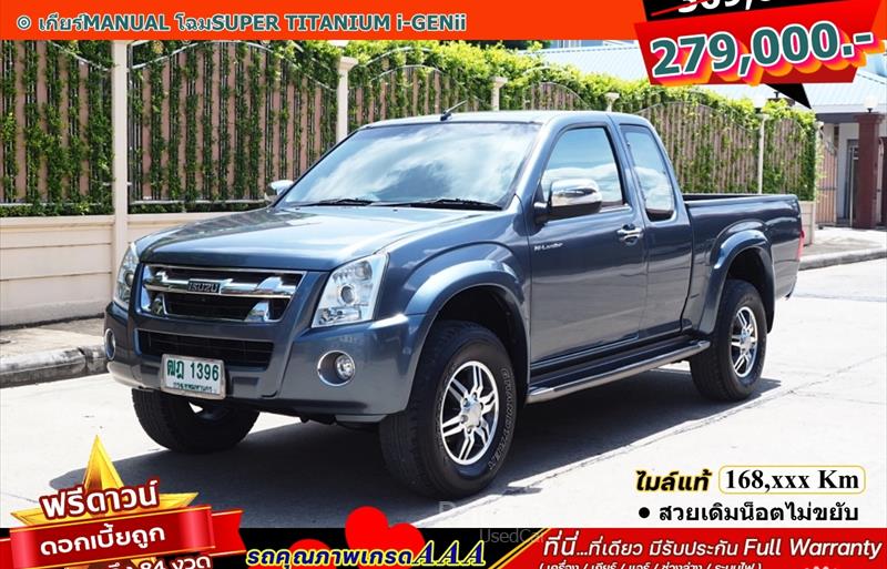 รถกระบะมือสอง ISUZU D-MAX รถปี 2011
