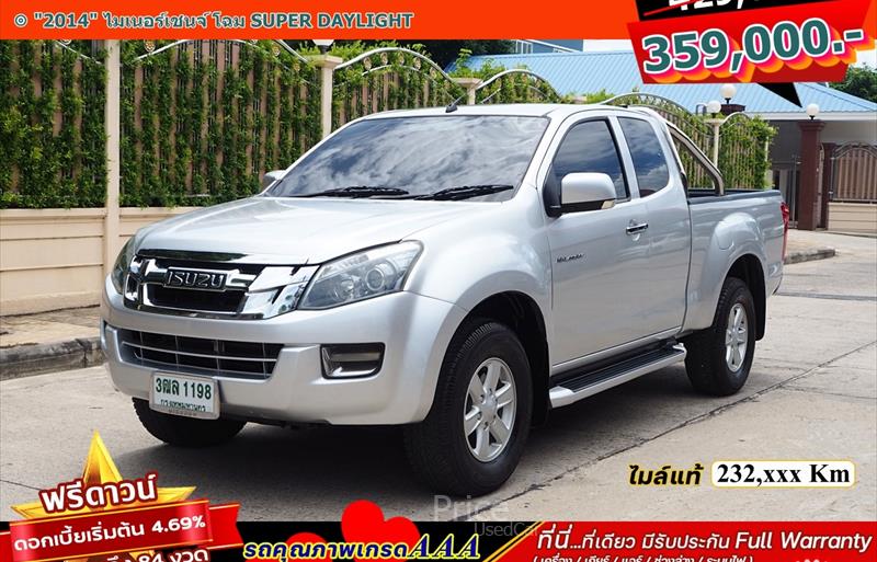 รถกระบะมือสอง ISUZU D-MAX รถปี 2014