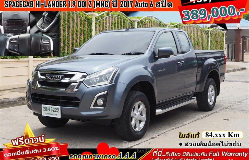 รถกระบะมือสอง ISUZU D-MAX รถปี 2017