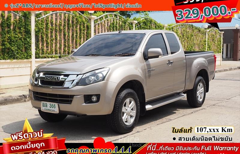 รถกระบะมือสอง ISUZU D-MAX รถปี 2012
