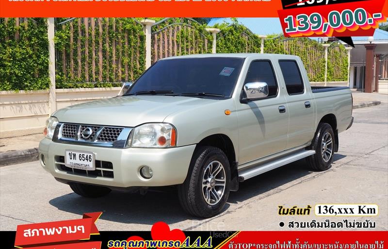 รถกระบะมือสอง NISSAN FRONTIER รถปี 2003