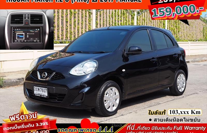 รถเก๋งมือสอง NISSAN MARCH รถปี 2017