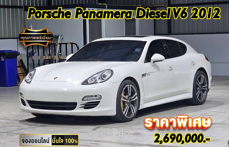 รถเก๋งมือสอง PORSCHE PANAMERA รถปี 2012