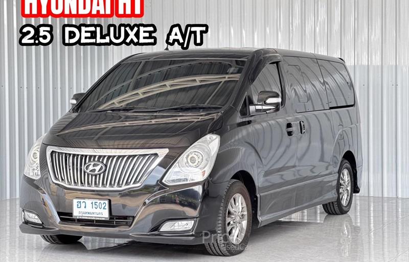 รถตู้มือสอง HYUNDAI H-1 รถปี 2013 รถตู้มือสอง HYUNDAI H-1 รถปี 2013