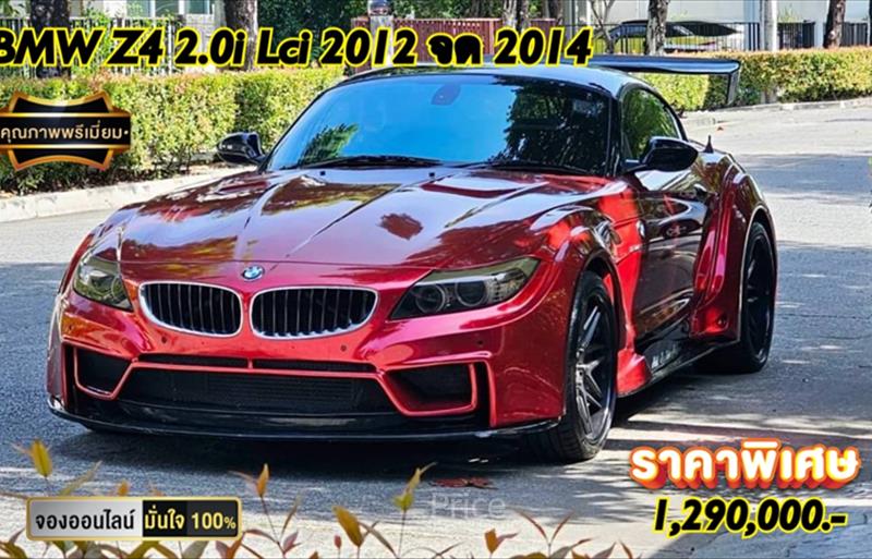 รถเก๋งมือสอง BMW Z4 รถปี 2014