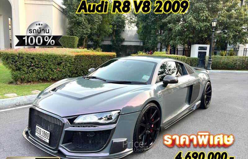 รถเก๋งมือสอง AUDI R8 รถปี 2009