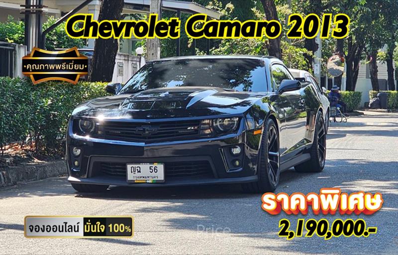 รถเก๋งมือสอง CHEVROLET CAMARO รถปี 2013 รถเก๋งมือสอง CHEVROLET CAMARO รถปี 2013