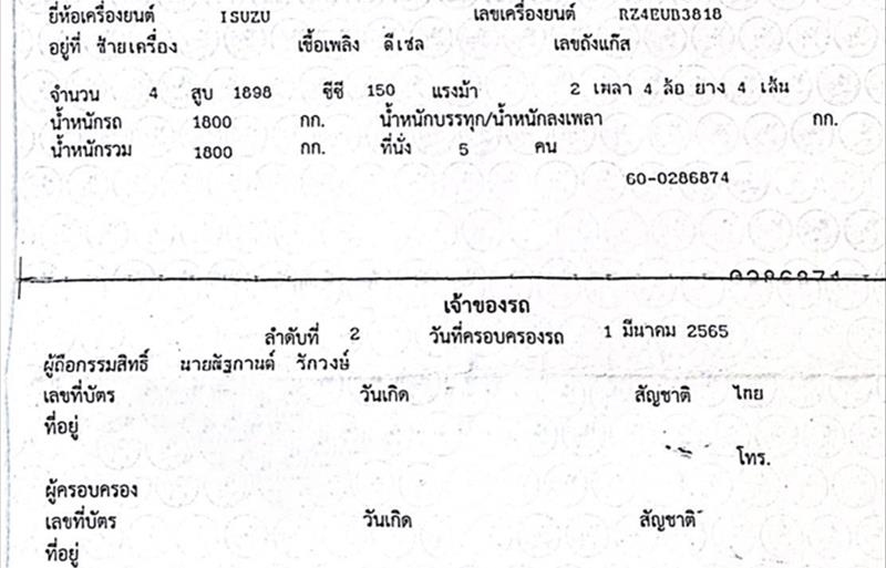 ขายรถกระบะมือสอง-isuzu-อีซูซุ-รถปี2019-รหัส87927-47ac795d.jpg ขายรถกระบะมือสอง-isuzu-อีซูซุ-รถปี2019-รหัส87927-47ac795d.jpg
