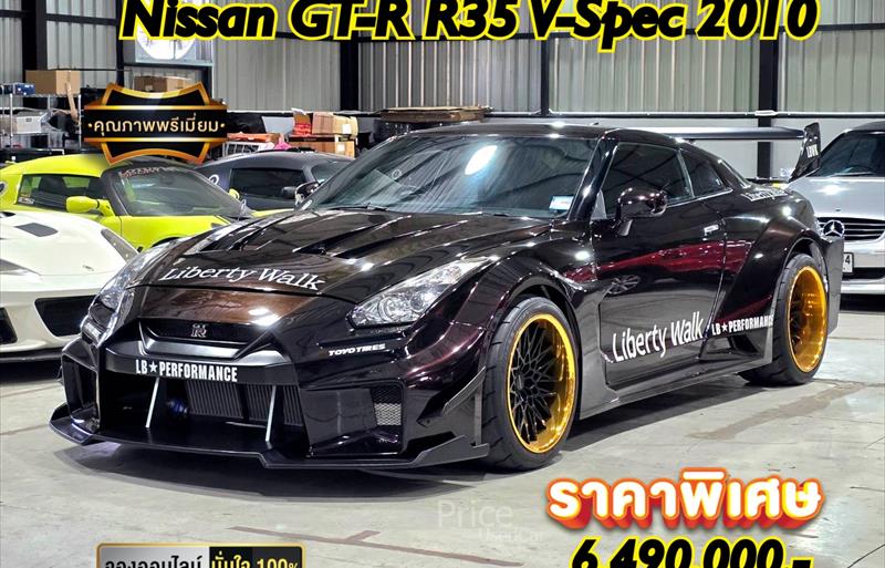 รถเก๋งมือสอง NISSAN GT-R รถปี 2010 รถเก๋งมือสอง NISSAN GT-R รถปี 2010