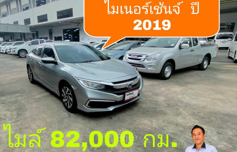 รถเก๋งมือสอง HONDA CIVIC รถปี 2019