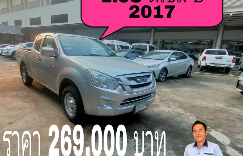รถกระบะมือสอง ISUZU D-MAX รถปี 2017