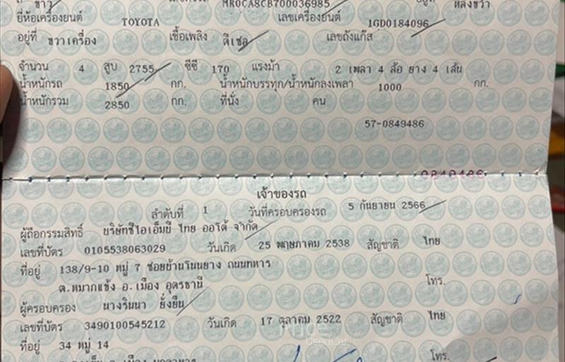 ขายรถกระบะมือสอง-toyota-โตโยต้า-รถปี2016-รหัส88239-aa0948c4.jpg ขายรถกระบะมือสอง-toyota-โตโยต้า-รถปี2016-รหัส88239-aa0948c4.jpg