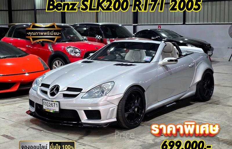 รถเก๋งมือสอง MERCEDES BENZ SLK200 Kompressor AMG รถปี 2005