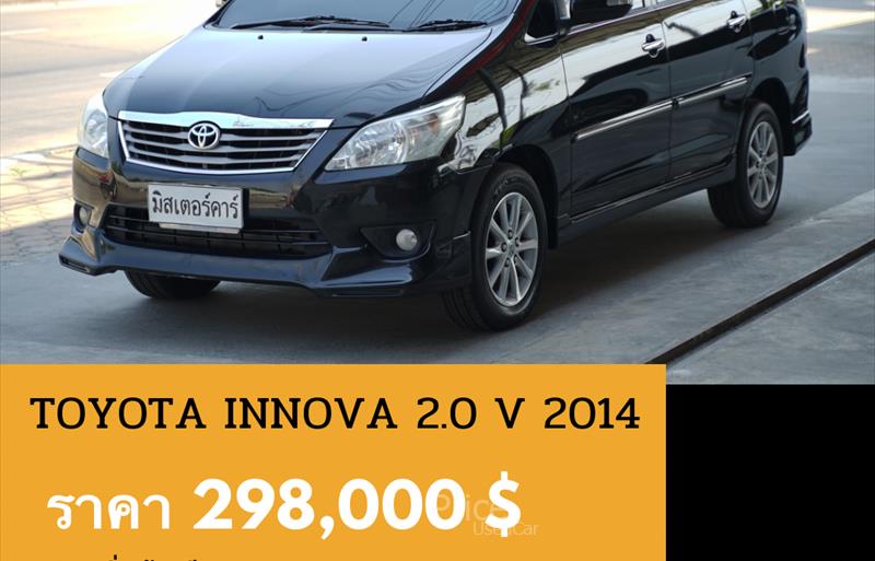 รถตู้มือสอง TOYOTA INNOVA รถปี 2014