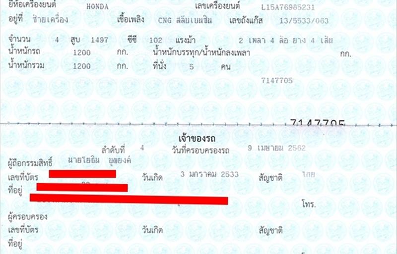 ขายรถเก๋งมือสอง-honda-ฮอนด้า-รถปี2013-รหัส88482-2488d75e.jpg ขายรถเก๋งมือสอง-honda-ฮอนด้า-รถปี2013-รหัส88482-2488d75e.jpg