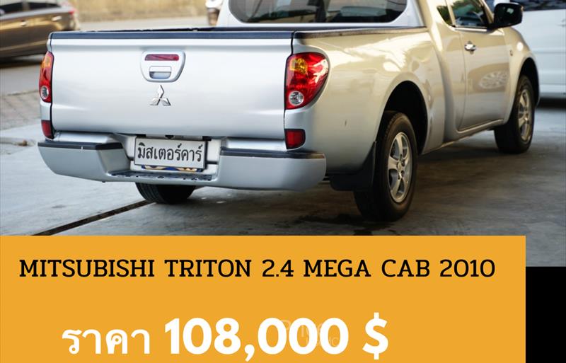 ขายรถกระบะมือสอง-mitsubishi-มิตซูบิชิ-รถปี2010-รหัส88489-4e007d4b.jpg ขายรถกระบะมือสอง-mitsubishi-มิตซูบิชิ-รถปี2010-รหัส88489-4e007d4b.jpg