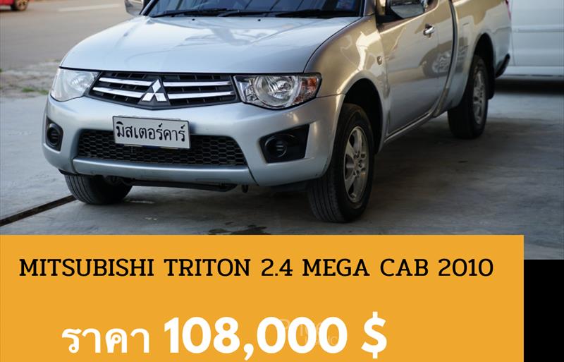 รถกระบะมือสอง MITSUBISHI TRITON รถปี 2010