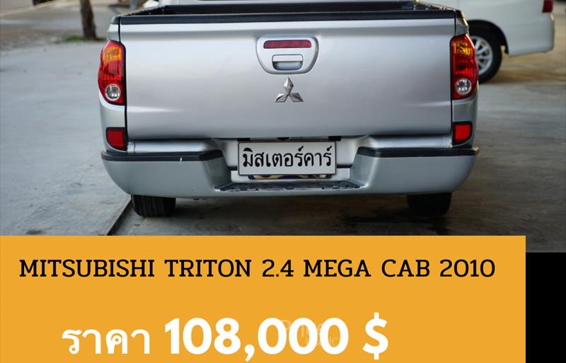 ขายรถกระบะมือสอง-mitsubishi-มิตซูบิชิ-รถปี2010-รหัส88489-c943a817.jpg ขายรถกระบะมือสอง-mitsubishi-มิตซูบิชิ-รถปี2010-รหัส88489-c943a817.jpg