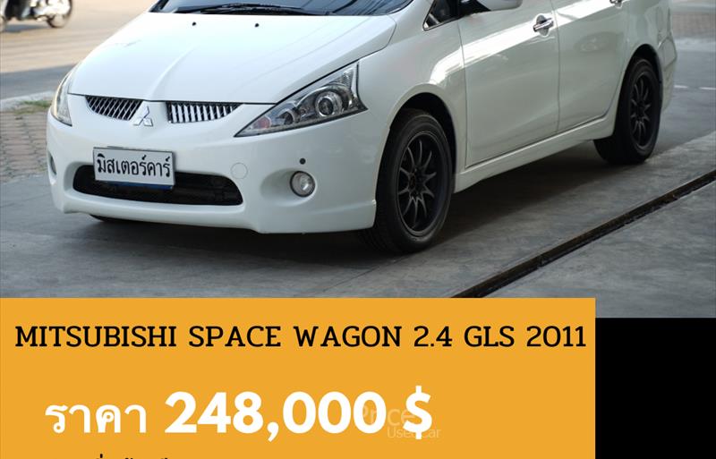รถตู้มือสอง MITSUBISHI SPACE WAGON รถปี 2011