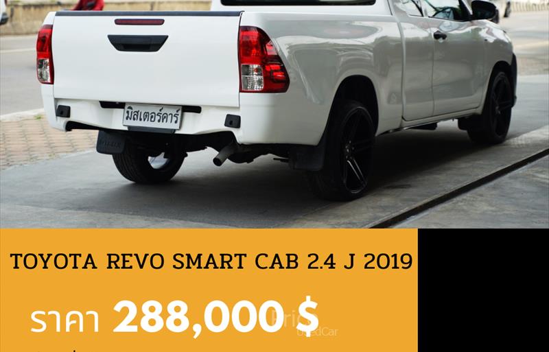ขายรถกระบะมือสอง-toyota-โตโยต้า-รถปี2019-รหัส88534-24bc7c95.jpg ขายรถกระบะมือสอง-toyota-โตโยต้า-รถปี2019-รหัส88534-24bc7c95.jpg