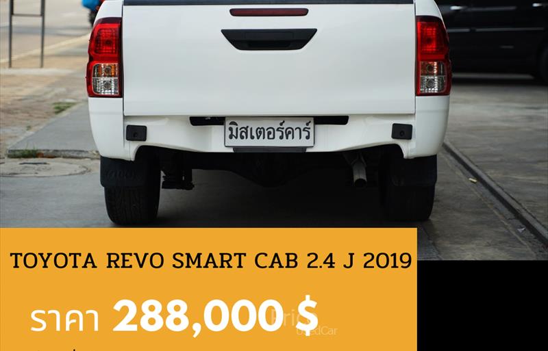 ขายรถกระบะมือสอง-toyota-โตโยต้า-รถปี2019-รหัส88534-660ea8c5.jpg ขายรถกระบะมือสอง-toyota-โตโยต้า-รถปี2019-รหัส88534-660ea8c5.jpg