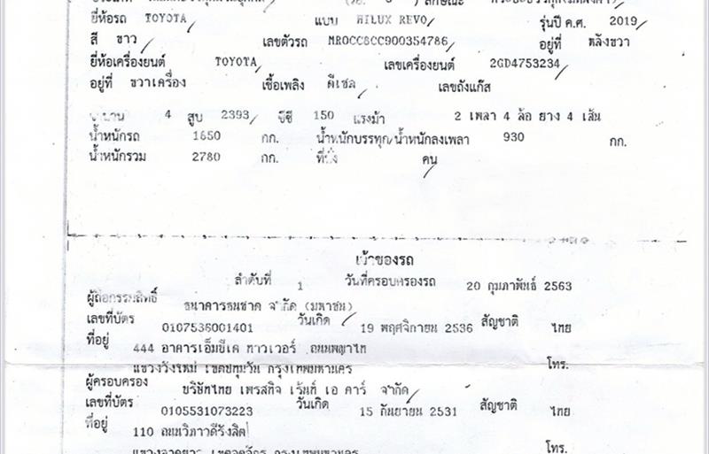 ขายรถกระบะมือสอง-toyota-โตโยต้า-รถปี2020-รหัส88553-299af17f.jpg ขายรถกระบะมือสอง-toyota-โตโยต้า-รถปี2020-รหัส88553-299af17f.jpg