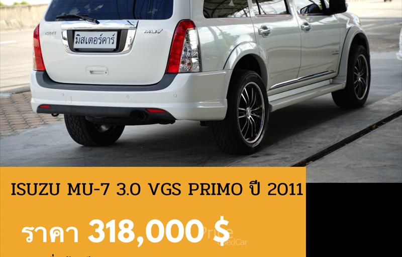 ขายรถ-suv-มือสอง-isuzu-อีซูซุ-รถปี2011-รหัส88562-0db95afb.jpg ขายรถ-suv-มือสอง-isuzu-อีซูซุ-รถปี2011-รหัส88562-0db95afb.jpg