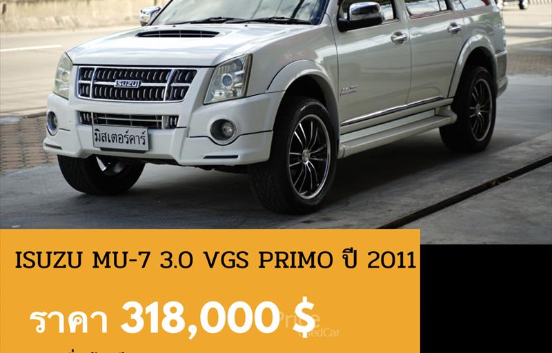 รถอเนกประสงค์มือสอง ISUZU MU-7 รถปี 2011