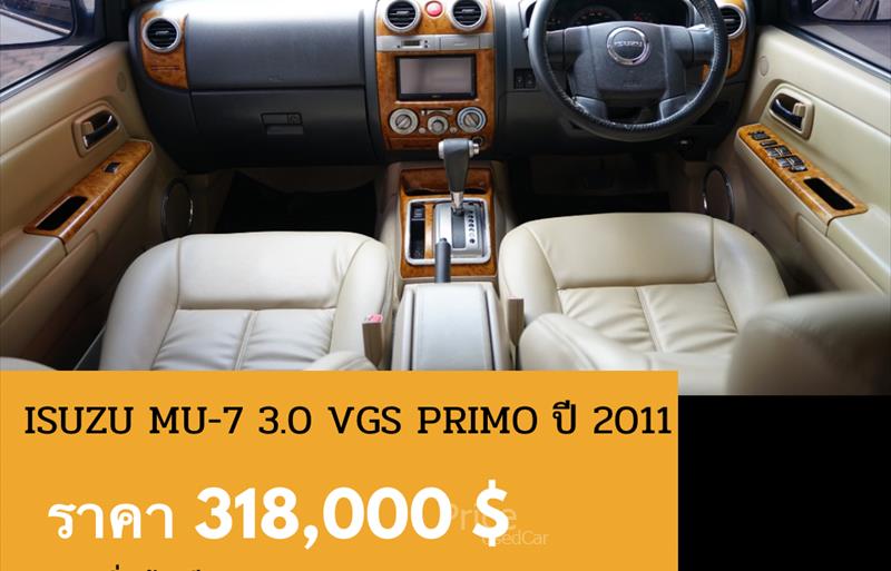 ขายรถ-suv-มือสอง-isuzu-อีซูซุ-รถปี2011-รหัส88562-97f4c2a7.jpg ขายรถ-suv-มือสอง-isuzu-อีซูซุ-รถปี2011-รหัส88562-97f4c2a7.jpg