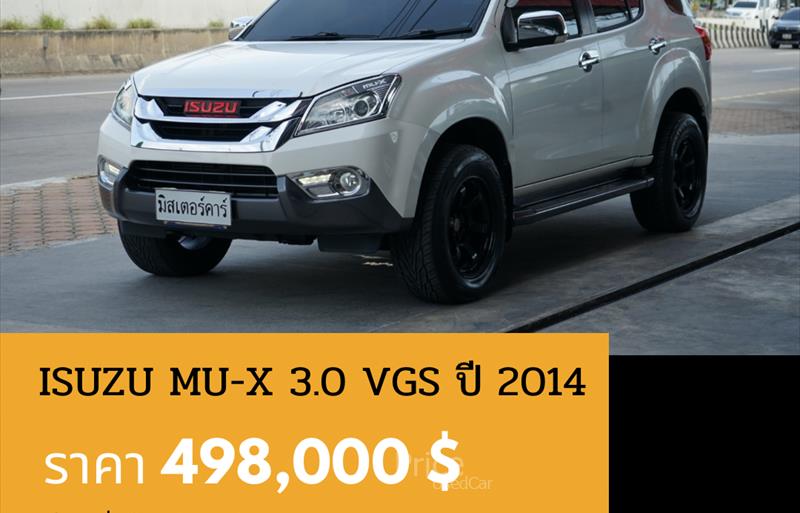 รถอเนกประสงค์มือสอง ISUZU MU-X รถปี 2014