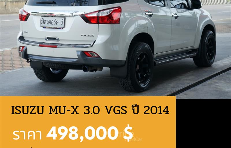 ขายรถ-suv-มือสอง-isuzu-อีซูซุ-รถปี2014-รหัส88563-8d7c5a1b.jpg ขายรถ-suv-มือสอง-isuzu-อีซูซุ-รถปี2014-รหัส88563-8d7c5a1b.jpg