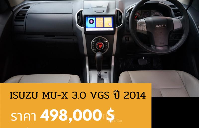 ขายรถ-suv-มือสอง-isuzu-อีซูซุ-รถปี2014-รหัส88563-953ea2fa.jpg ขายรถ-suv-มือสอง-isuzu-อีซูซุ-รถปี2014-รหัส88563-953ea2fa.jpg