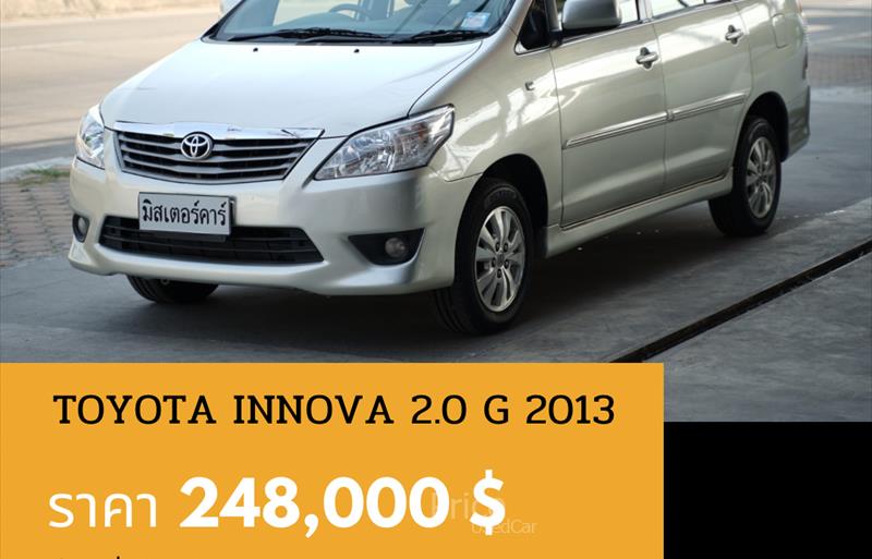 รถตู้มือสอง TOYOTA INNOVA รถปี 2013