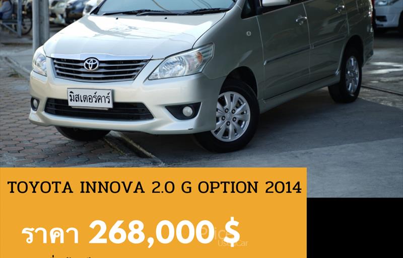 รถตู้มือสอง TOYOTA INNOVA รถปี 2014