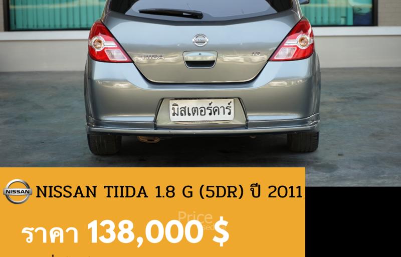ขายรถเก๋งมือสอง-nissan-นิสสัน-tida-รถปี2011-รหัส88735-89782b94.jpg ขายรถเก๋งมือสอง-nissan-นิสสัน-tida-รถปี2011-รหัส88735-89782b94.jpg