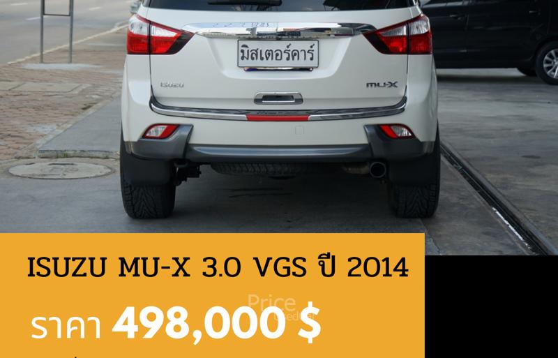 ขายรถอเนกประสงค์มือสอง-isuzu-อีซูซุ-mu-x-รถปี2014-รหัส88766-df0b7399.jpg ขายรถอเนกประสงค์มือสอง-isuzu-อีซูซุ-mu-x-รถปี2014-รหัส88766-df0b7399.jpg