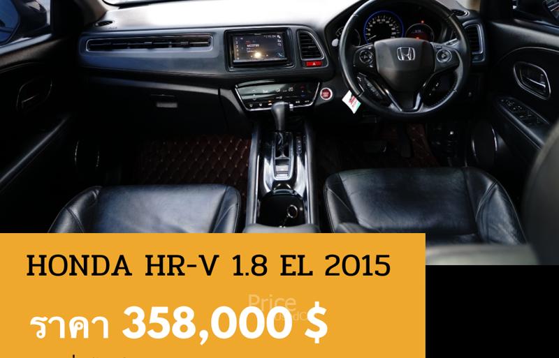 ขายรถอเนกประสงค์มือสอง-honda-ฮอนด้า-hr-v-รถปี2015-รหัส88822-901a2958.jpg ขายรถอเนกประสงค์มือสอง-honda-ฮอนด้า-hr-v-รถปี2015-รหัส88822-901a2958.jpg