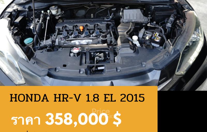 ขายรถอเนกประสงค์มือสอง-honda-ฮอนด้า-hr-v-รถปี2015-รหัส88822-d56b9654.jpg ขายรถอเนกประสงค์มือสอง-honda-ฮอนด้า-hr-v-รถปี2015-รหัส88822-d56b9654.jpg