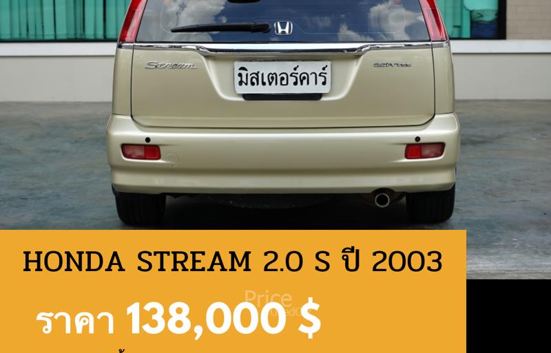 ขายรถเก๋งมือสอง-honda-ฮอนด้า-stream-รถปี2003-รหัส88823-043e8a57.jpg ขายรถเก๋งมือสอง-honda-ฮอนด้า-stream-รถปี2003-รหัส88823-043e8a57.jpg