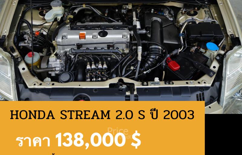 ขายรถเก๋งมือสอง-honda-ฮอนด้า-stream-รถปี2003-รหัส88823-e1cd6b28.jpg ขายรถเก๋งมือสอง-honda-ฮอนด้า-stream-รถปี2003-รหัส88823-e1cd6b28.jpg