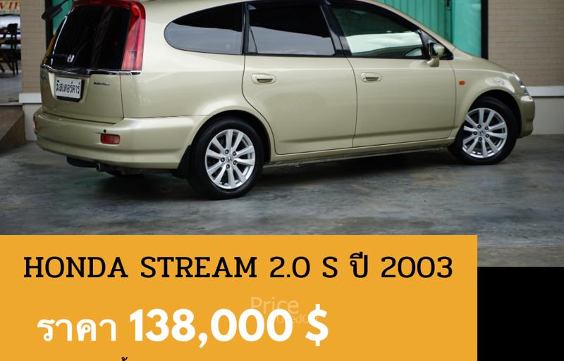 ขายรถเก๋งมือสอง-honda-ฮอนด้า-stream-รถปี2003-รหัส88823-e730746a.jpg ขายรถเก๋งมือสอง-honda-ฮอนด้า-stream-รถปี2003-รหัส88823-e730746a.jpg
